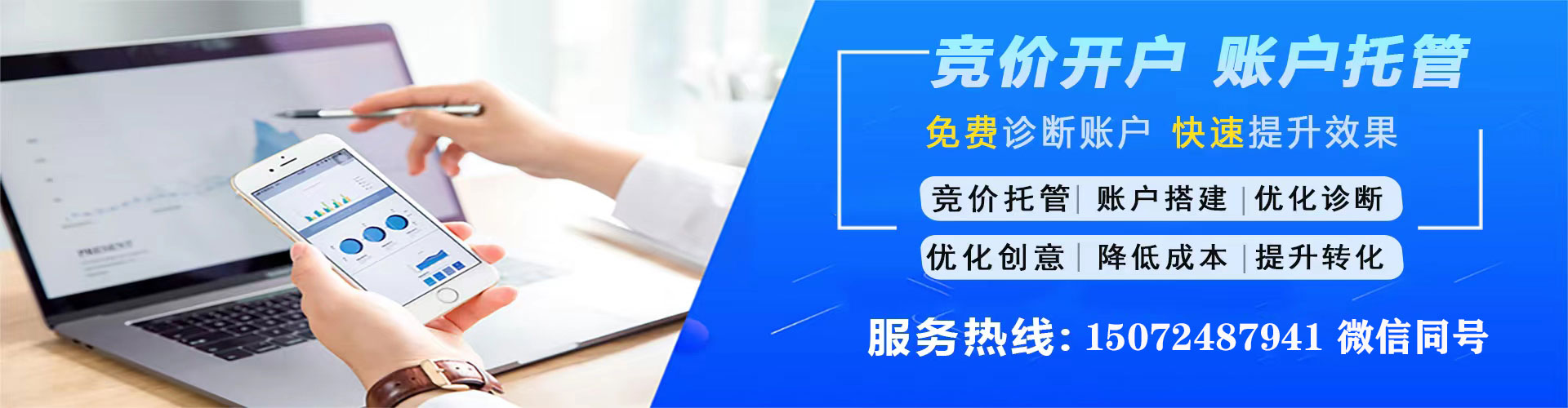 久治百度推广平台