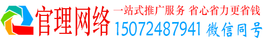 久治官理百度信息流